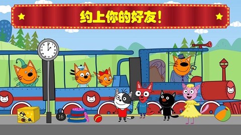 萌宠小镇马戏团图1