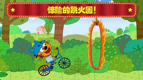萌宠小镇马戏团图2