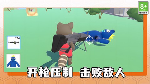 趣味争霸对决官方版图2