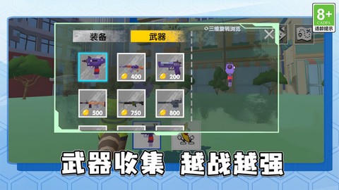趣味争霸对决官方版图3
