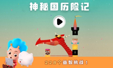 神秘国历险记[图1]