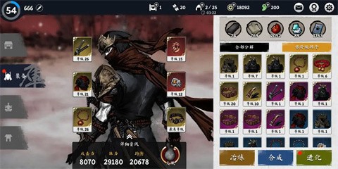 浪人：末代武士[图1]