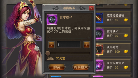 热血传奇玄冰铁怎么获得[图1]