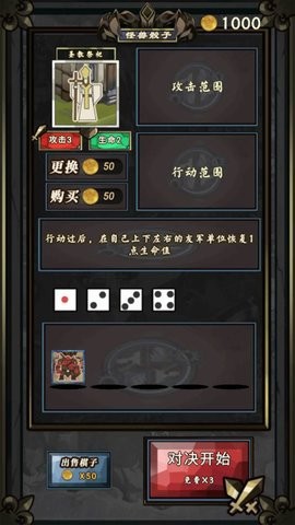 怪兽骰子图2