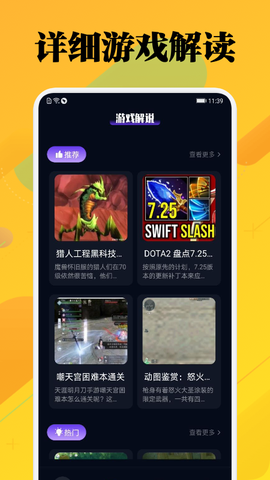 一元游戏攻略图3