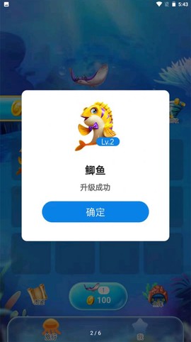 智融水族馆图1