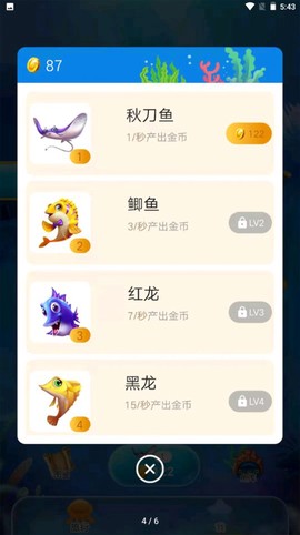 智融水族馆图3
