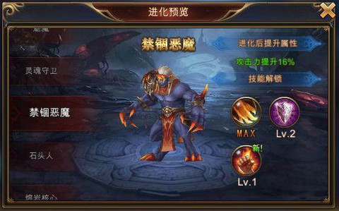永恒纪元魔仆怎么出战[图1]