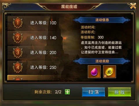 永恒纪元魔仆怎么出战[图2]