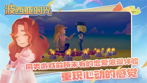 波西亚时光安卓版图3