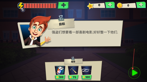 可怕的强盗免费版[图2]