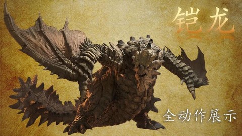怪物猎人4凯龙怎么打[图1]