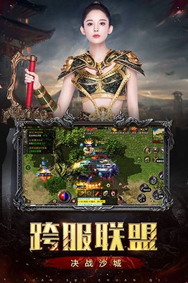 原始传奇复古版[图1]