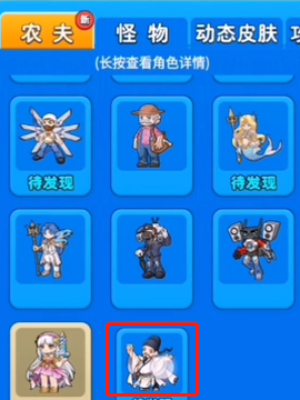 别惹农夫免广告最新版[图1]