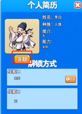 别惹农夫免广告最新版[图2]