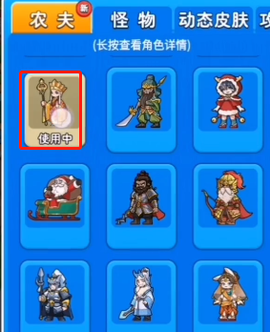 别惹农夫免广告最新版[图3]