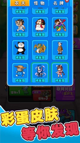 别惹农夫免广告最新版图1
