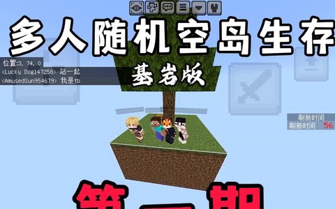 迷你世界怎么制作空岛