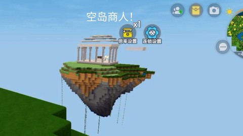 迷你世界怎么制作空岛[图1]