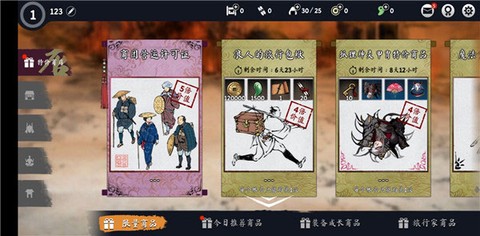 浪人末代武士正版[图8]