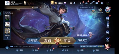 王者荣耀云游戏[图2]
