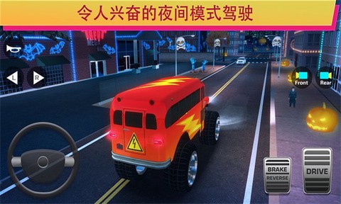 学校巴士驾驶模拟器官方版图1