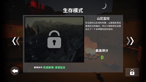 枪手丧尸幸存者官方版[图2]