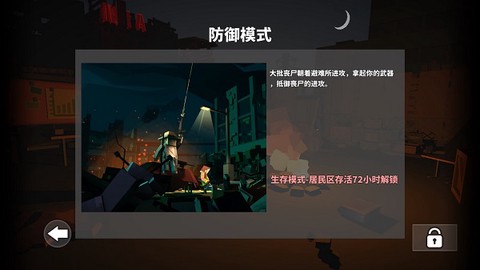 枪手丧尸幸存者官方版[图3]
