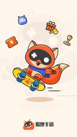 狐狸玩图1