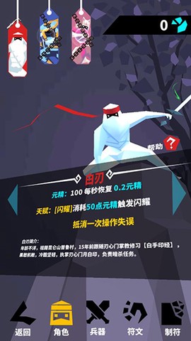 刃心图2