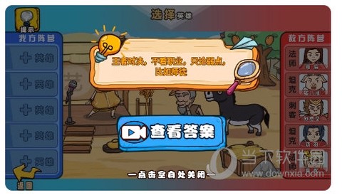 爆笑老六图1