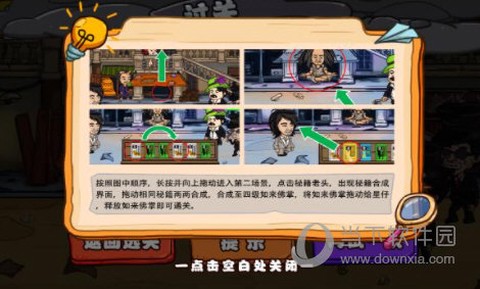 爆笑老六图2