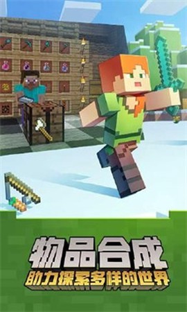 我的世界吃鸡图3