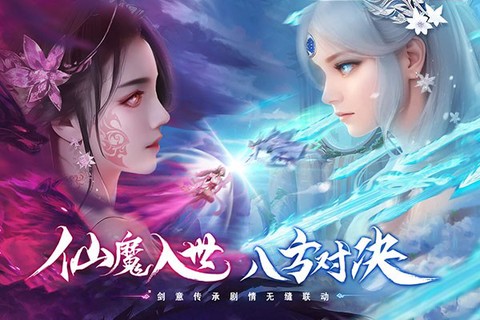 仙圣奇缘手游图3