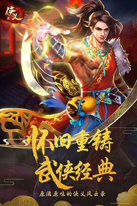 侠义[图1]