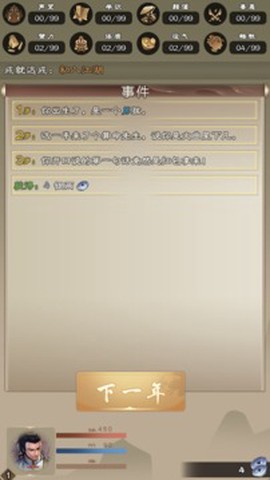 大侠请重来图2