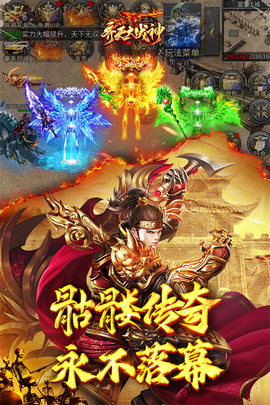齐天大战神图1