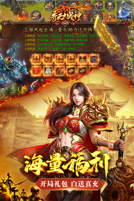 齐天大战神图3