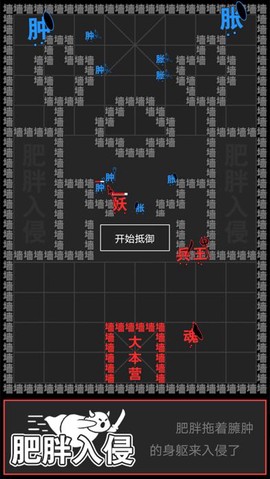 汉字攻防战争图3