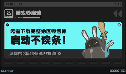 绝区零云游戏[图3]