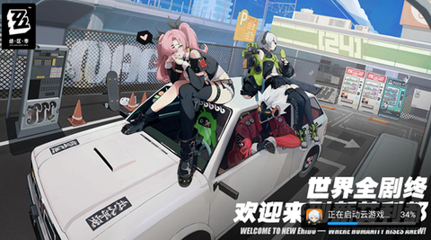 绝区零云游戏图2