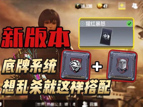 使命召唤底牌怎么装备[图2]