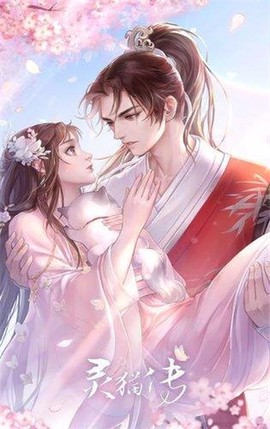 灵猫传[图3]