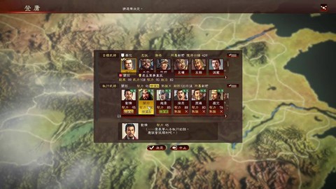 三国志13如何追到