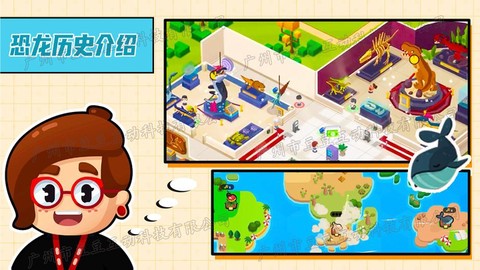 恐龙帝国创建图3