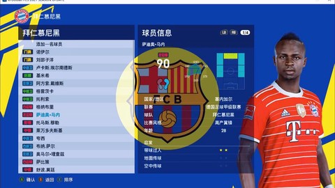 实况足球联机怎么转会