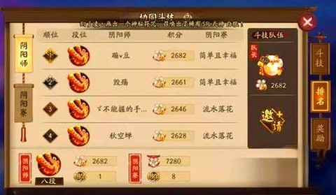 阴阳师双拉条什么意思