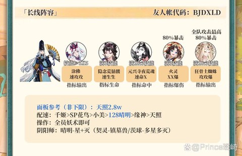 阴阳师双拉条什么意思[图2]