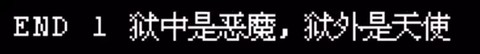 越狱天使游戏中文版[图4]