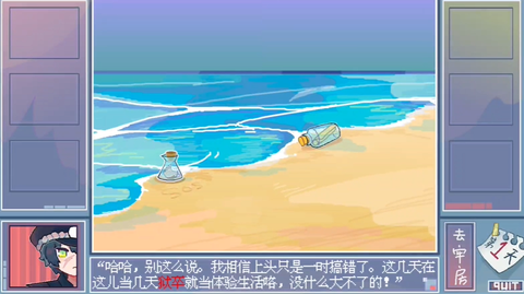 越狱天使游戏中文版图1